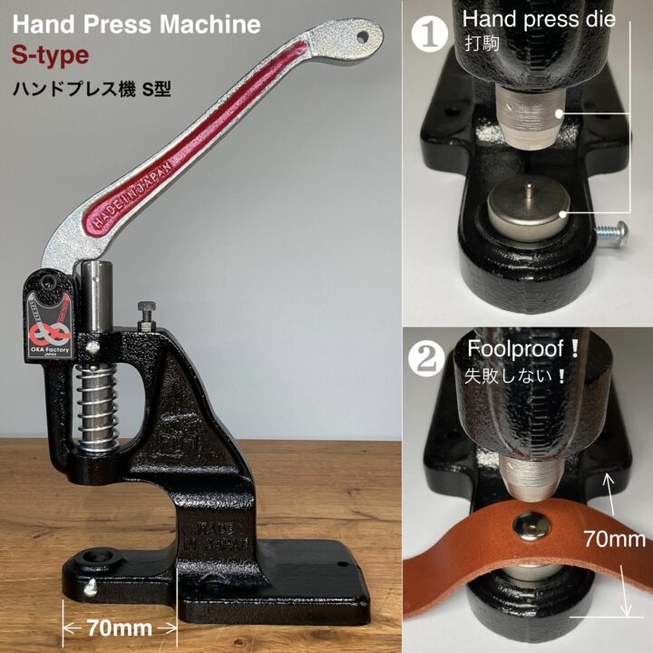 ハンドプレス機 Hand Press Machine (S-type) For Hand press dies | Item list | The