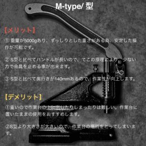 ハンドプレス機 (SM型/ 2段式) 打駒専用
