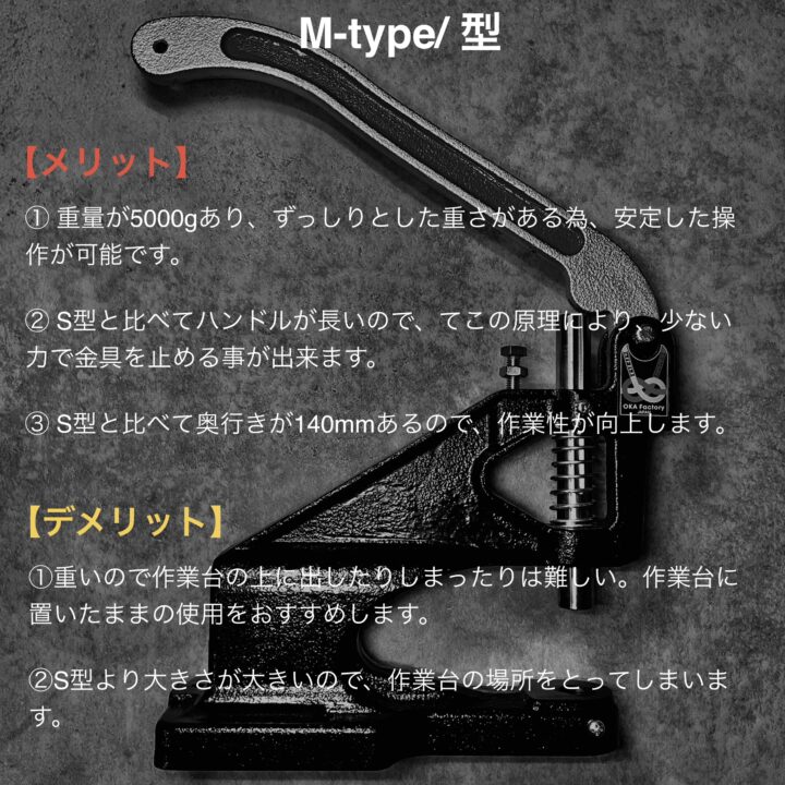 ハンドプレス機 (SM型/ 2段式) 打駒専用