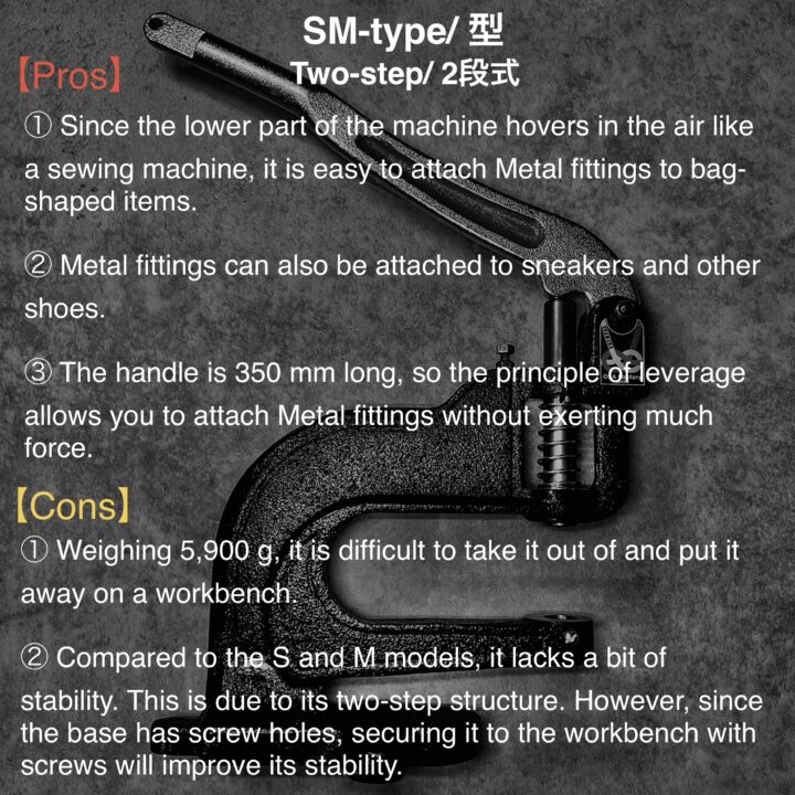 ハンドプレス機 (SM型/ 2段式) 打駒専用