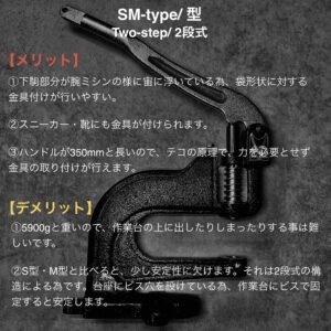 ハンドプレス機 (SM型/ 2段式) 打駒専用