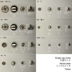 【Peacock】Single Cap Rivets (L/ 9mm) Nickel Plate