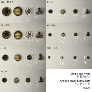【Peacock】Single Cap Rivets (M/ 7mm) Antique Brass Plate