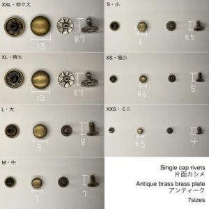 【Peacock】片面カシメ (特々大/ 13mm) アンティーク
