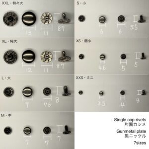【Peacock】Single Cap Rivets (M/ 7mm) Gunmetal Plate