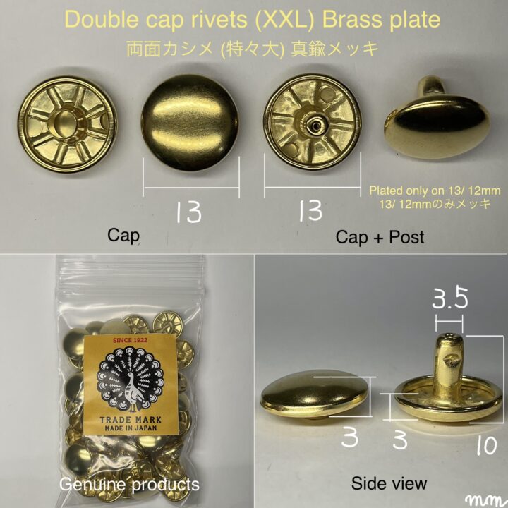両面カシメ (特々大/ 13mm) 真鍮メッキ(13/ 12mmのみメッキ)【Peacock】