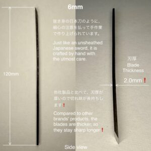 革包丁 6mm (青棒付き: 研磨剤) 火造り品