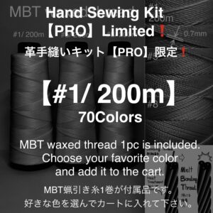 革手縫いキット【PRO】限定 ! /  MBT 蝋引き糸 (#1/ 200m) 70色 (付属品/ 無料 !)