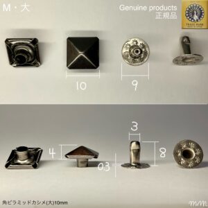 角ピラミッドカシメ (大/ 10mm) 黒ニッケル【Peacock】