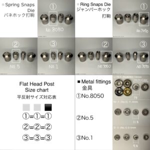 平反射 (小/ No.1/ 9.4mm) ニッケルメッキ (バネホック専用)【HASI HATO】