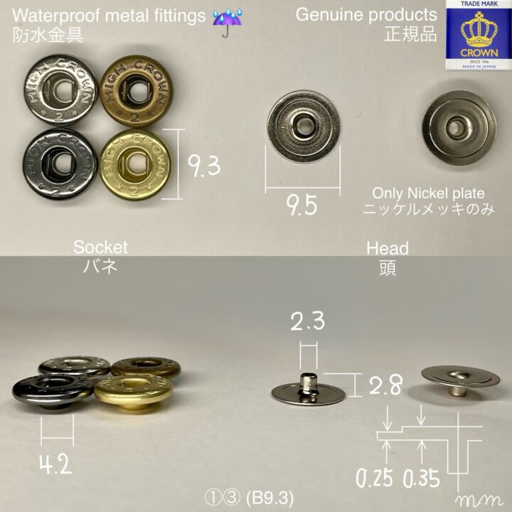 平反射 (①③/ B9.3/ 9.5mm) ニッケルメッキ (バネホック専用)【CROWN】