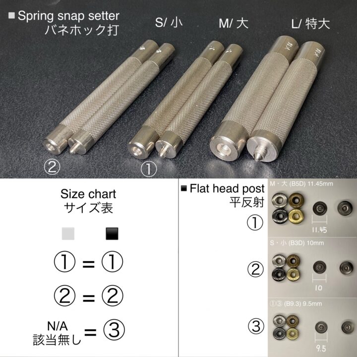 平反射 (①③/ B9.3/ 9.5mm) ニッケルメッキ (バネホック専用)【CROWN】