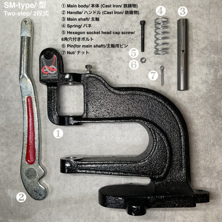 ハンドプレス機 (SM型/ 2段式) 打駒専用