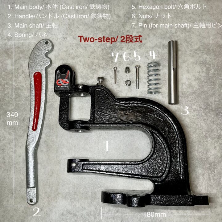 ハンドプレス機 (2段式/ 袋形状用) 打駒専用【OKA Factory Original】