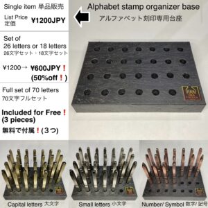 大文字 (26文字セット) ¥18200→¥14560(お買い得 !)