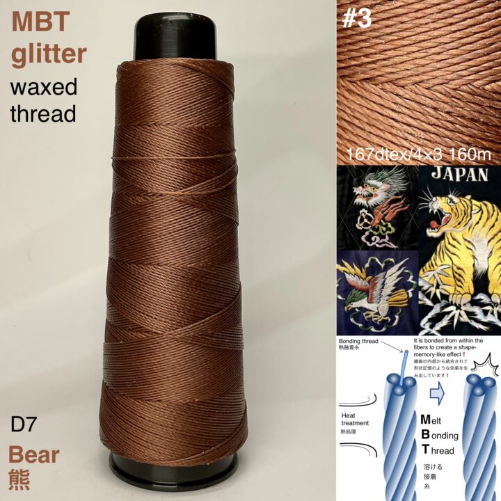 MBT glitter 蝋引き糸【D7.Bear 熊】