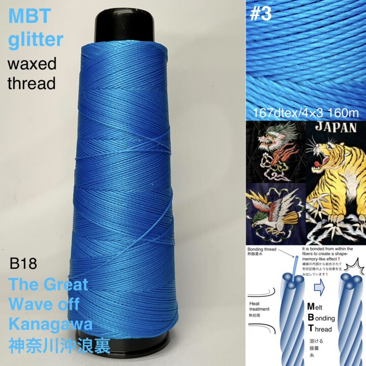 MBT glitter 蝋引き糸【B18.The Great Wave off Kanagawa 神奈川沖浪裏 】