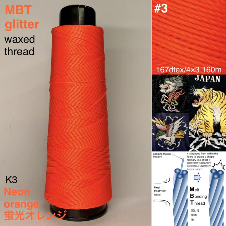 MBT glitter 蝋引き糸【K3.Neon orange 蛍光オレンジ】