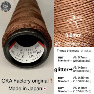 MBT 蝋引き糸【D7.Bear】