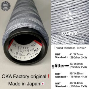 MBT 蝋引き糸【S5.Clouds】