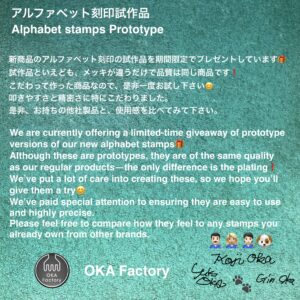 【無料サンプル】アルファベット刻印(試作品)
