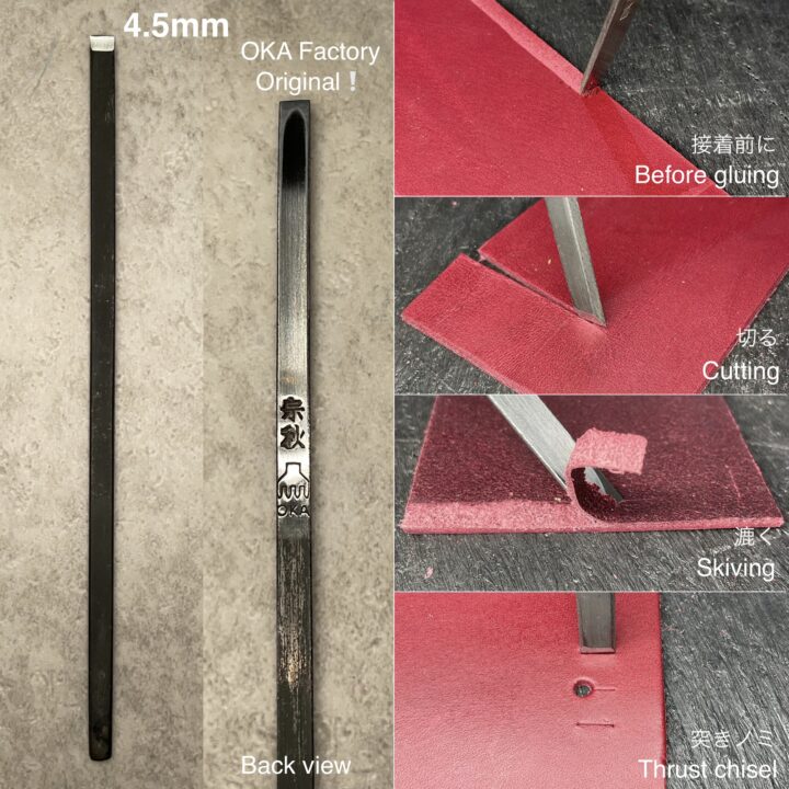 革包丁 4.5mm (青棒付き: 研磨剤) 火造り品