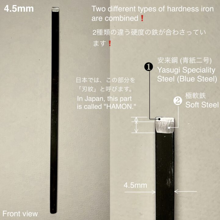 革包丁 4.5mm (青棒付き: 研磨剤) 火造り品