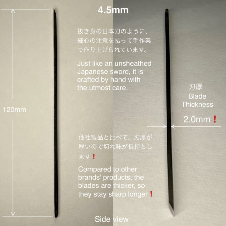 革包丁 4.5mm (青棒付き: 研磨剤) 火造り品