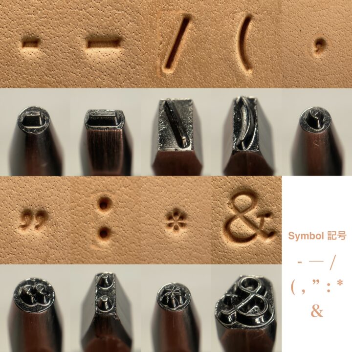 【無料サンプル】アルファベット刻印(試作品)