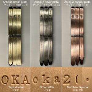【無料サンプル】アルファベット刻印(試作品)