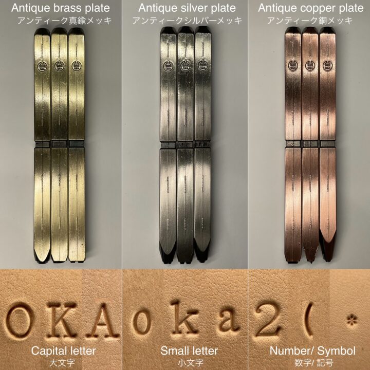 【無料サンプル】アルファベット刻印(試作品)