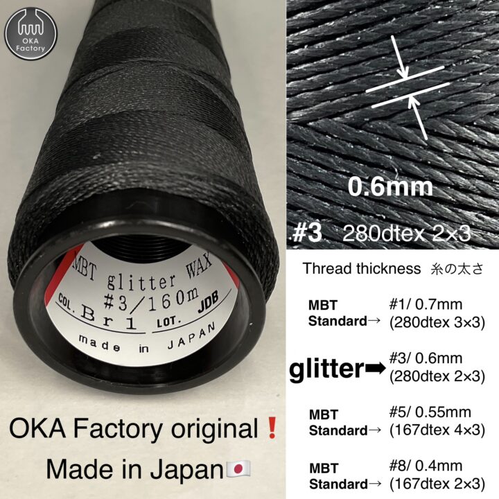 MBT glitter 蝋引き糸【Br1.Crow 鴉】