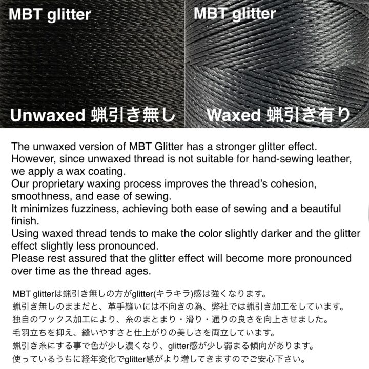 MBT glitter 蝋引き糸【Br1.Crow 鴉】