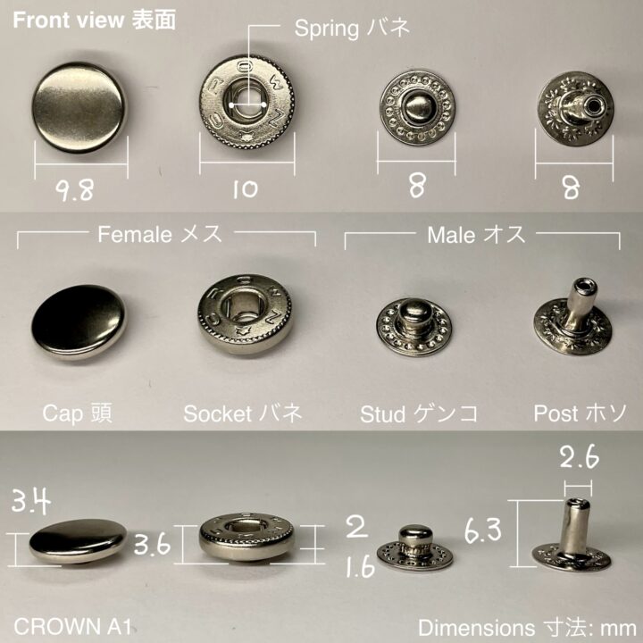 バネホック (小/ A1) ニッケルメッキ【CROWN】