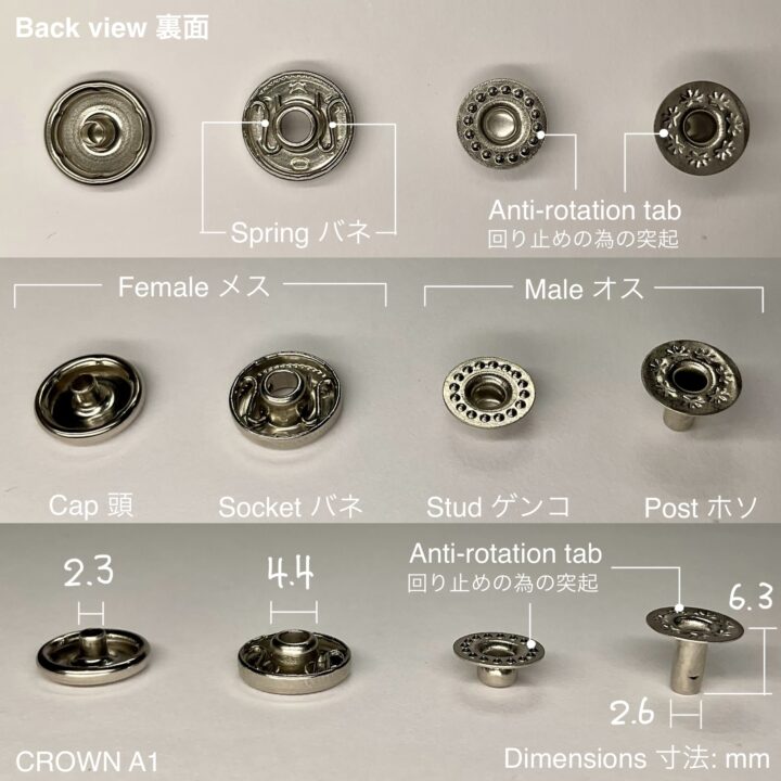 バネホック (小/ A1) ニッケルメッキ【CROWN】