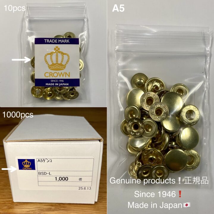 バネホック (大/ A5) 真鍮メッキ【CROWN】